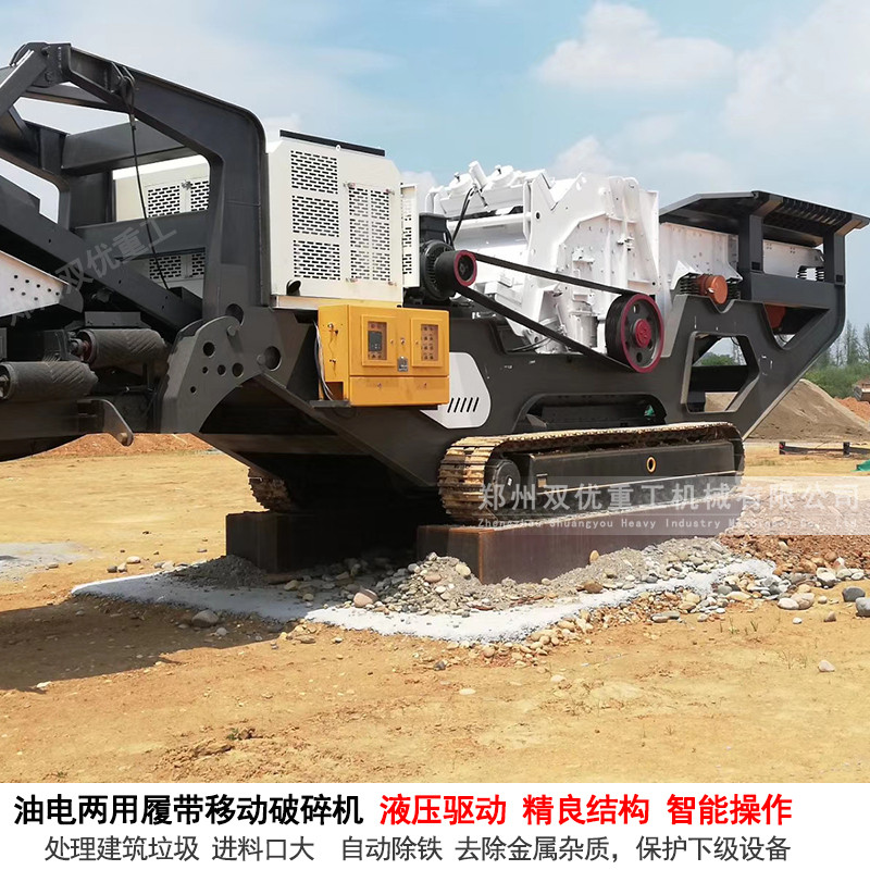 广东广州移动破碎站价格 建筑垃圾粉碎机多少钱